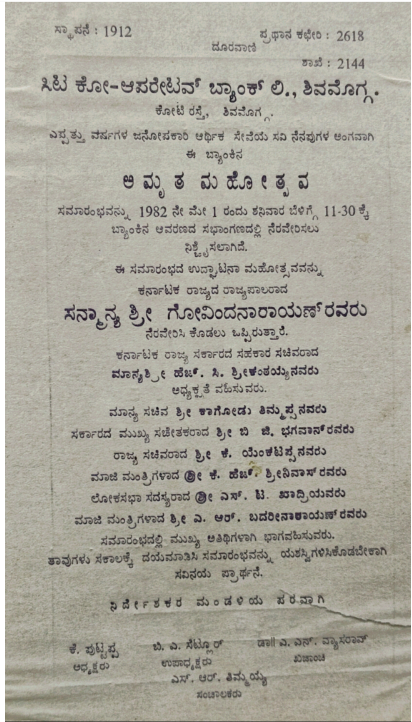 Amrutha Mahotsava
